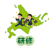 【試される大地】北海道でビジネス職の新卒向けにエンジニア研修をした話