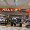 阪神甲子園｜2025年3月28日オープンしたニトリ『DECO HOME』に行ってきました！