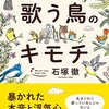 実は超レアだった❓音楽を聴いて鳥肌が立つ体験をしているあなたはラッキーかも❗️