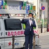 浮間舟渡 岡本みつなり 街頭