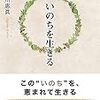 「新生活を始める前に読んでほしい本」22世紀アート