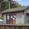 園駅（一畑電車）