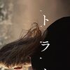 映画 Nitram を見た。『ニトラム/NITRAM』