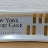 『ニューヨークチーズケーキ』が美味しかった