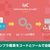 IAC　令和5年秋　午前問14
