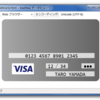 KeePass の添付ファイル用クレジットカード雛形
