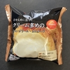 【ORANGE：田口食品】ひかえめに言ってクリーム多めのシュークリーム・カスタードを食べた感想・レビュー