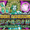 【イベント】第８回大富豪決定戦ジア・ルミナ杯が開催！