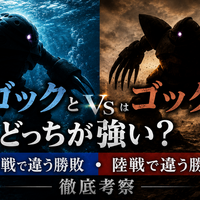 ズゴックとゴッグはどっちが強い？水中戦・陸戦で違う勝敗を考察