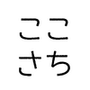 １月は震える