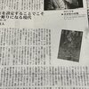 『再着装の記憶』の書評が、「図書新聞」（門倉直人）と「THATTA」（大野万紀）で出ました