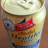 無料でゲット「ノンアルコールビール」