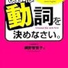 TOEIC連続受験５回目に向けて