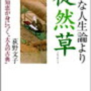 コトノハ通信2 教訓 Life Is Beautiful コトノハ通信2 教訓 Life Is Beautiful