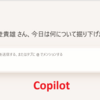 生成AIの実態と注意：生成AIのセミナーへの参加