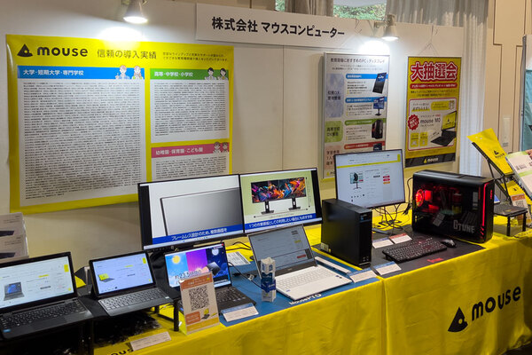 2025年度 教育DX推進フォーラム レポート｜マウスコンピューター展示から見えた“次の学び”のかたち