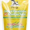 愛犬のブラッシング革命？！「リバージュ ナチュラル・ユーカリ」で被毛サラサラ、匂いスッキリの秘密に迫る！