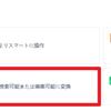 NotebookLMで作ったPDFスライド、編集できなくて困っていませんか？
