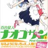  今日買った本2007年1月21日編