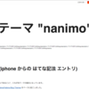 Hatena ブログのテーマをこさえてみだ