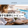 サウナにある「ととのい椅子」を、勝手に評価！