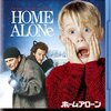 ホーム・アローン - 私の人生に影響を与えた映画 vol.0049