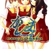 【かしまし～ガール・ミーツ・ガール～】漫画はどんな話？ネタバレなし｜フラれた相手のほうから近づいてくるのは、こちらが女の子になってからだった