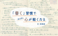 記事を見る