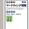 「統計は大事と遺伝子に刷り込んだ〜マーケティングの基本プロセス」14日目