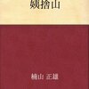  高齢おひとりさま740万人に急増、「予備軍」も700万人。おひとりさま女性がこれから増える・倍賞千恵子 主演映画『PLAN 75』