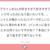 180507_ましゅまろお返事スレ③