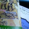 あじさい断考/京都でル・クレジオ/『虹飲み老』の風/The Geraldine FibbersのYoo Doo Right