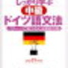 ドイツ語の否定文が難しい！nicht kein の位置はどこ？