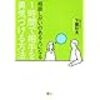 『手間のかかる長旅(067)　ヨンミの進退』