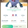 2024年4月29日の色違いポケモン