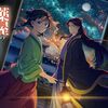2025年冬アニメ1話感想：薬屋のひとりごと