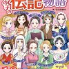 最近の伝記物について