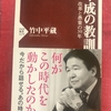 「激変の平成」を俯瞰する