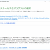 Windows Essentials 2012 のダウンロード