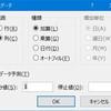 Excel 2013 基礎 （7回目、12/5)