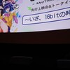 16bitセンセーション ANOTHER LAYER 第1話・第2話先行上映会＆トークイベント [新宿バルト9]