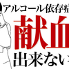 2021.06.19（土）/断酒・禁酒・ノックビンを飲む/00030