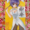 「涼宮ハルヒの憂鬱」より長門有希アナログ版権イラスト：ブログ開設八ヶ月になりました
