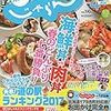 北海道で好きな温泉はどこですか？