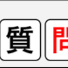 テレビ会議でおもしろエピソードありますか？