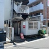 【下北沢】YOUNGのふわふわオムチーズカレーでしょう