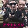 亜人 の興行収入は 最新ランキングや動員数の推移 映画dondon