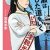 【文学賞】2025年本屋大賞（第22回）ノミネート作品10冊が決定しました！大賞発表は４月９日予定です