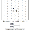 JavaScript (+LWC)のチュートリアル: リバーシを作る(3)