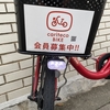 【シェアサイクル・レビュー】名古屋のシェアサイクル、カリテコバイクを使ってみた！（ドコモ・バイクシェア/名鉄協商）